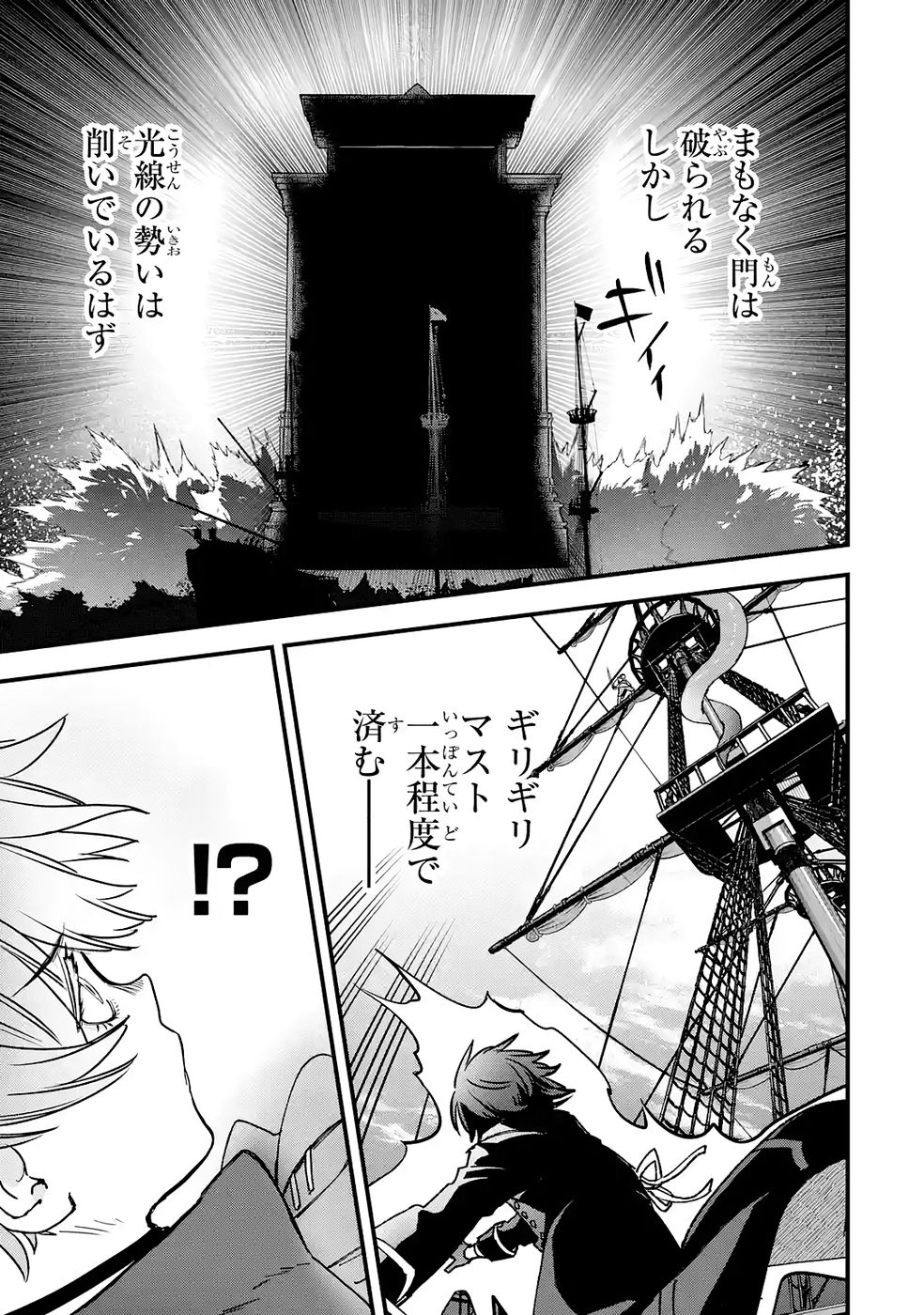 Repeat Vice: Akuyaku Kizoku wa Shinitakunai node Shiten Nou ni Naru no o Yamemashita - Chapter 7 - Page 37