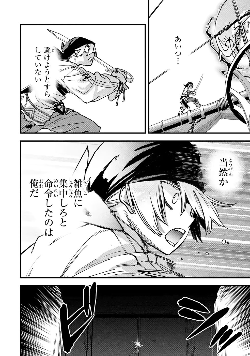 Repeat Vice: Akuyaku Kizoku wa Shinitakunai node Shiten Nou ni Naru no o Yamemashita - Chapter 7 - Page 38