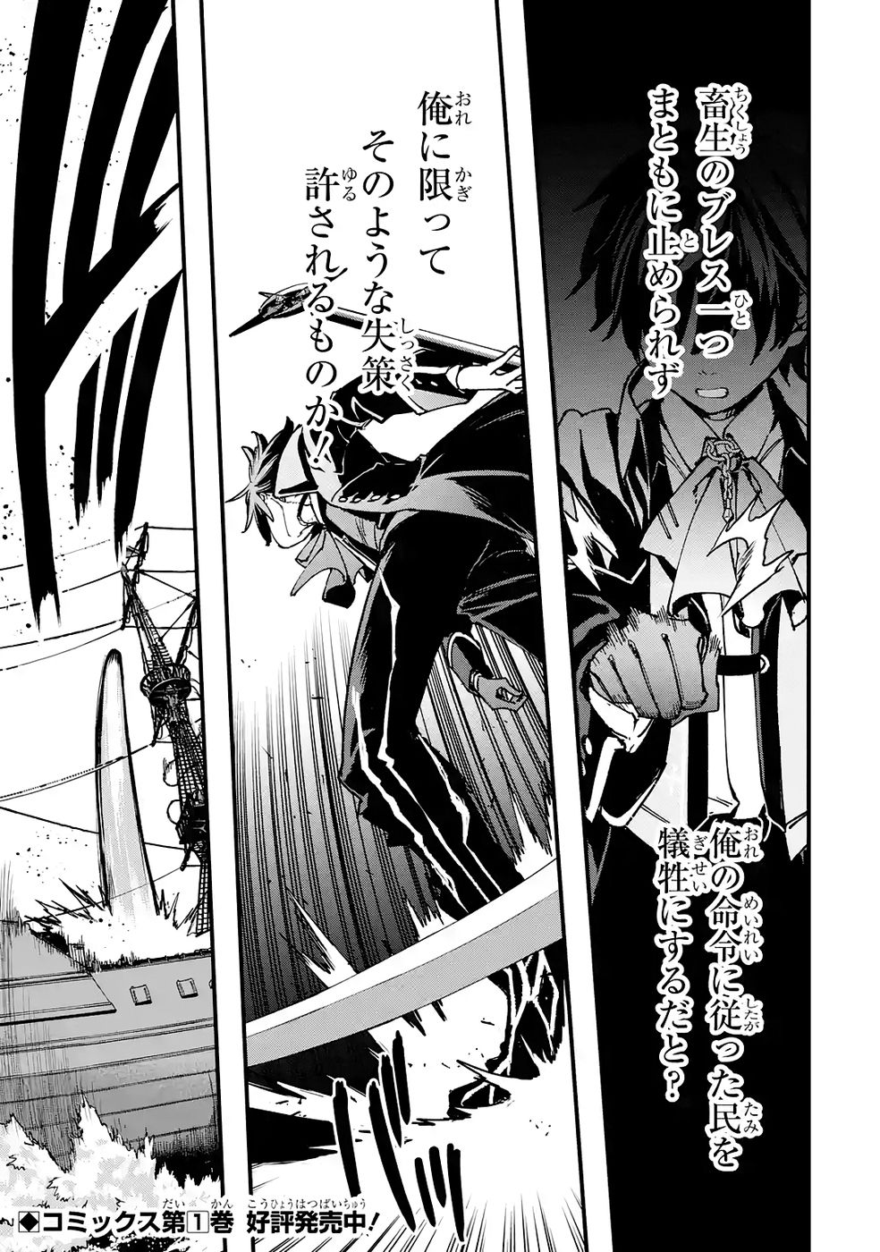 Repeat Vice: Akuyaku Kizoku wa Shinitakunai node Shiten Nou ni Naru no o Yamemashita - Chapter 7 - Page 41