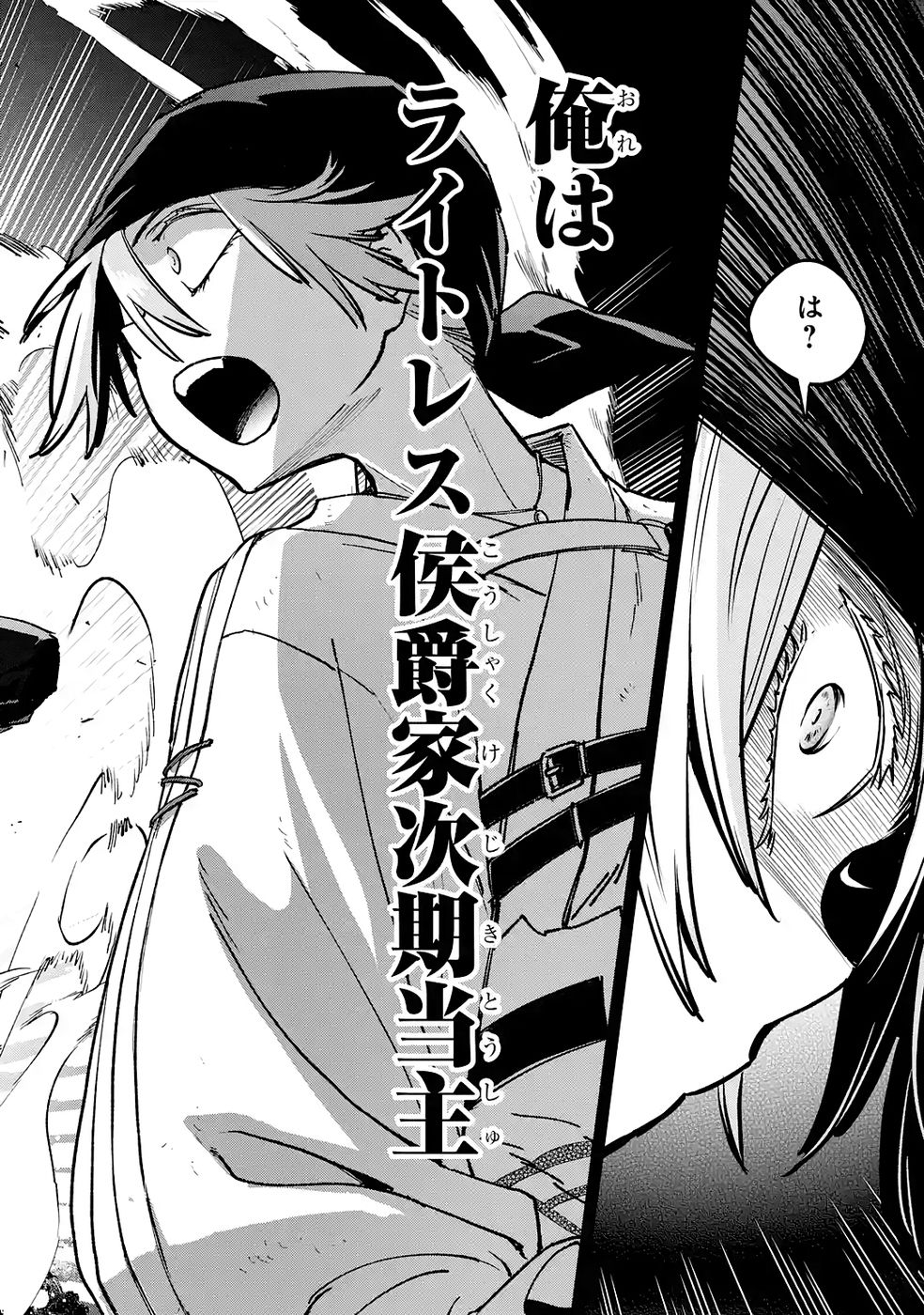 Repeat Vice: Akuyaku Kizoku wa Shinitakunai node Shiten Nou ni Naru no o Yamemashita - Chapter 7 - Page 42