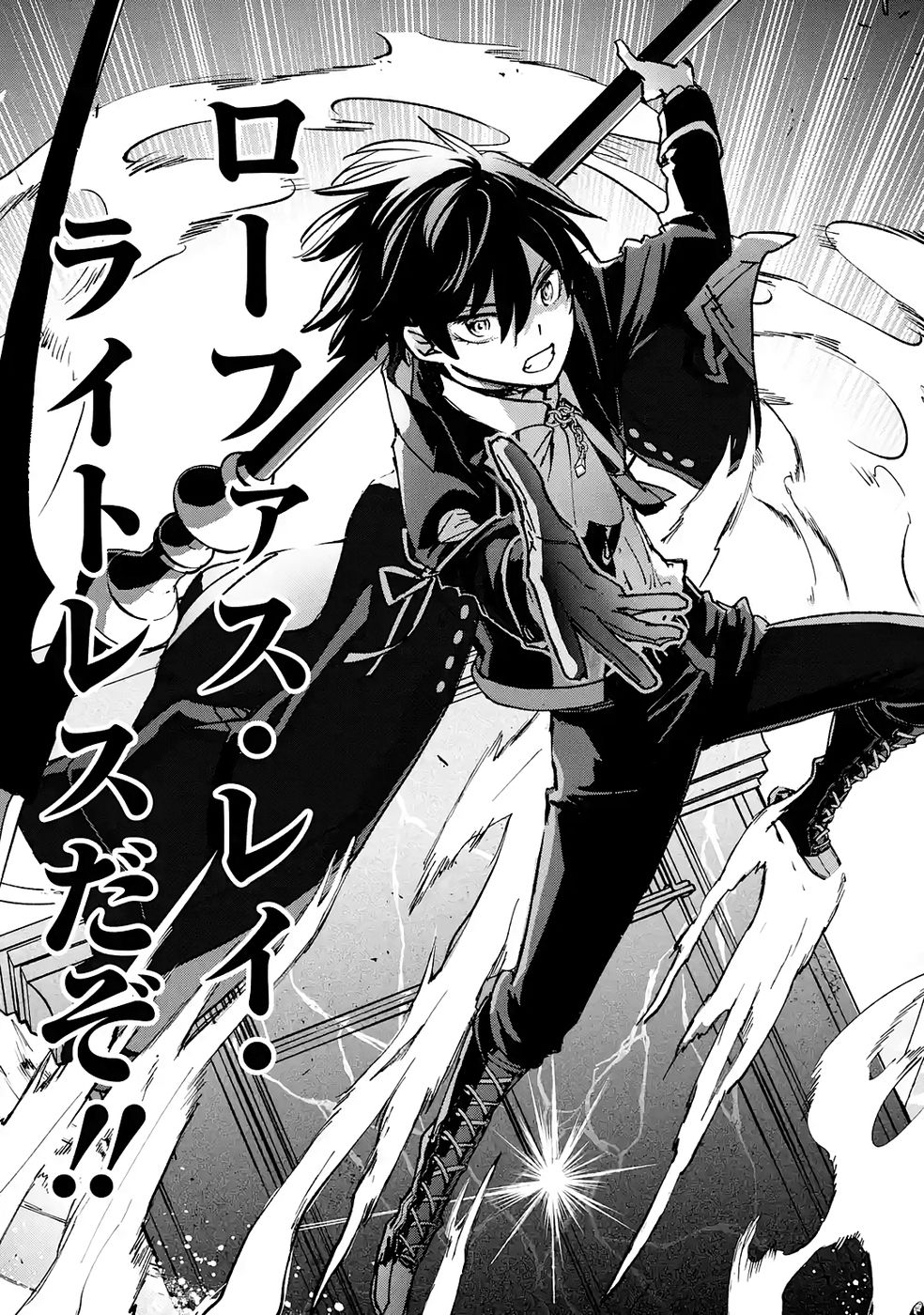 Repeat Vice: Akuyaku Kizoku wa Shinitakunai node Shiten Nou ni Naru no o Yamemashita - Chapter 7 - Page 43