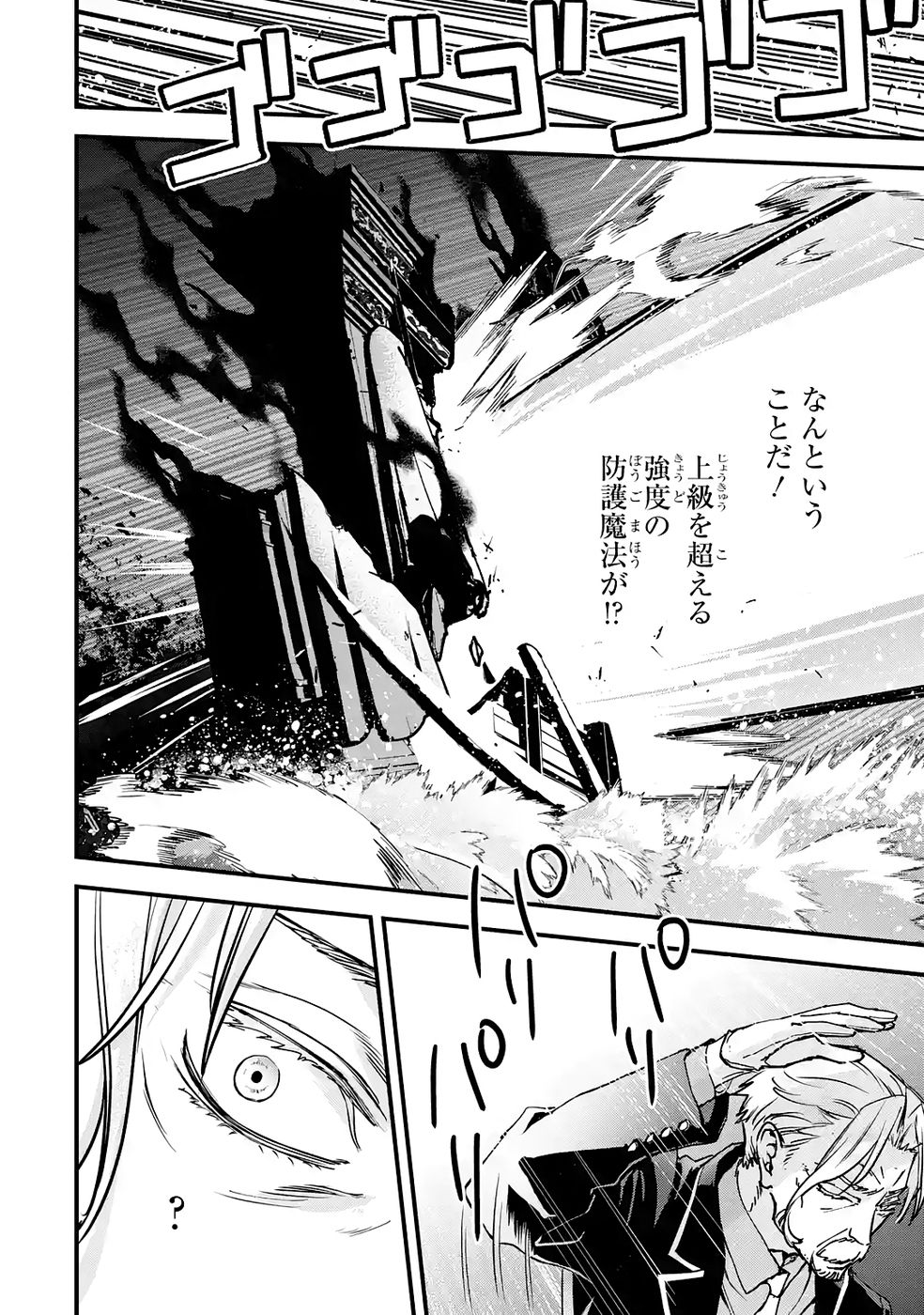 Repeat Vice: Akuyaku Kizoku wa Shinitakunai node Shiten Nou ni Naru no o Yamemashita - Chapter 7 - Page 44