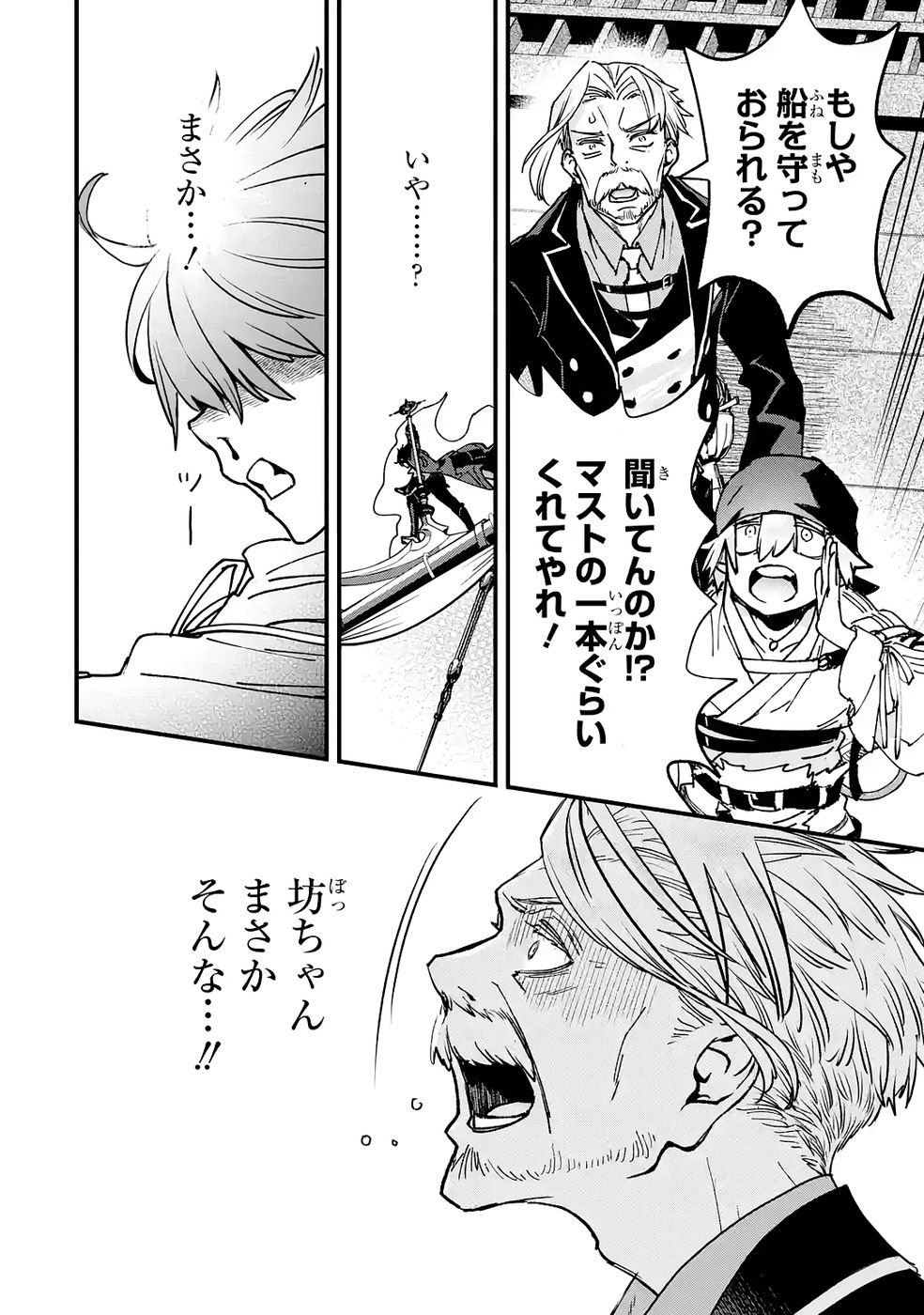 Repeat Vice: Akuyaku Kizoku wa Shinitakunai node Shiten Nou ni Naru no o Yamemashita - Chapter 7 - Page 48