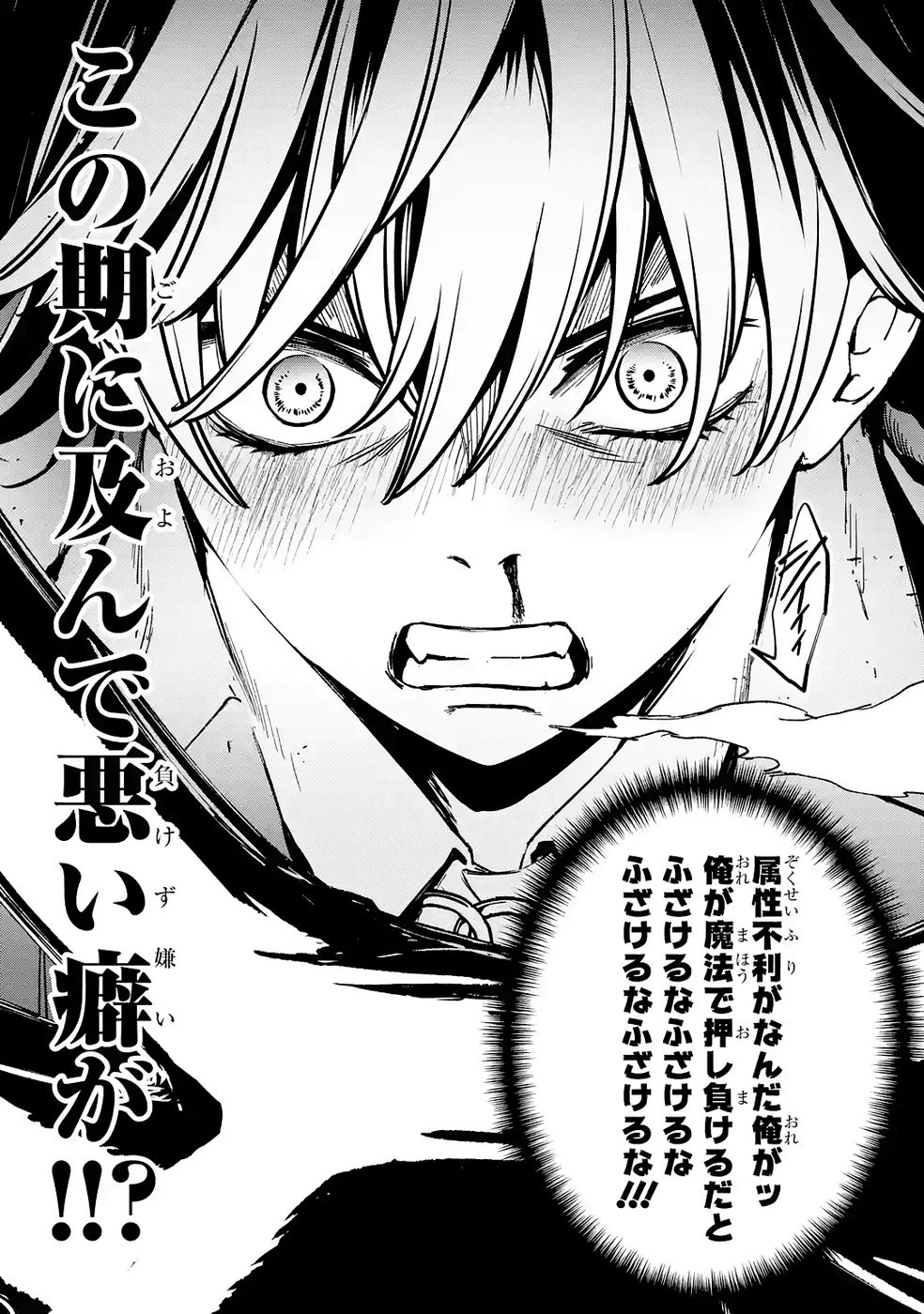 Repeat Vice: Akuyaku Kizoku wa Shinitakunai node Shiten Nou ni Naru no o Yamemashita - Chapter 7 - Page 49