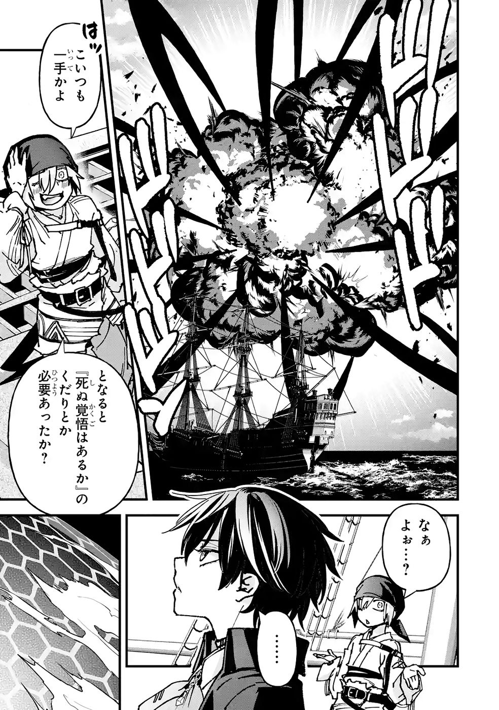 Repeat Vice: Akuyaku Kizoku wa Shinitakunai node Shiten Nou ni Naru no o Yamemashita - Chapter 7 - Page 5