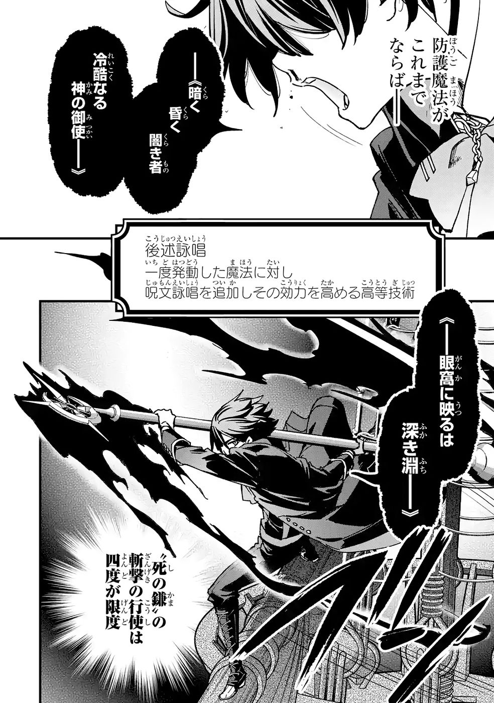 Repeat Vice: Akuyaku Kizoku wa Shinitakunai node Shiten Nou ni Naru no o Yamemashita - Chapter 7 - Page 50