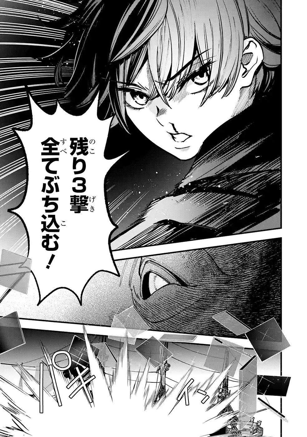 Repeat Vice: Akuyaku Kizoku wa Shinitakunai node Shiten Nou ni Naru no o Yamemashita - Chapter 7 - Page 51