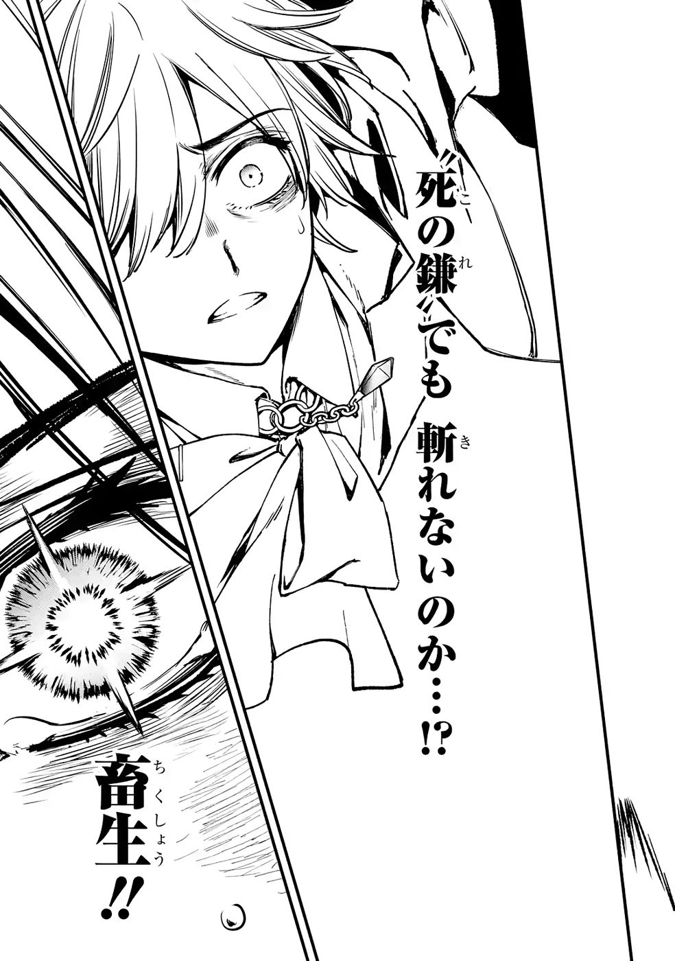 Repeat Vice: Akuyaku Kizoku wa Shinitakunai node Shiten Nou ni Naru no o Yamemashita - Chapter 7 - Page 55