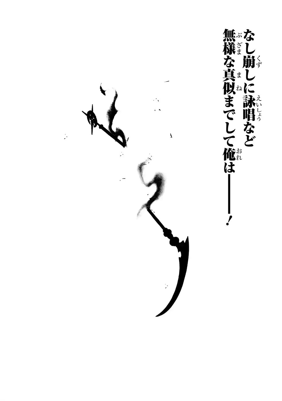 Repeat Vice: Akuyaku Kizoku wa Shinitakunai node Shiten Nou ni Naru no o Yamemashita - Chapter 7 - Page 56