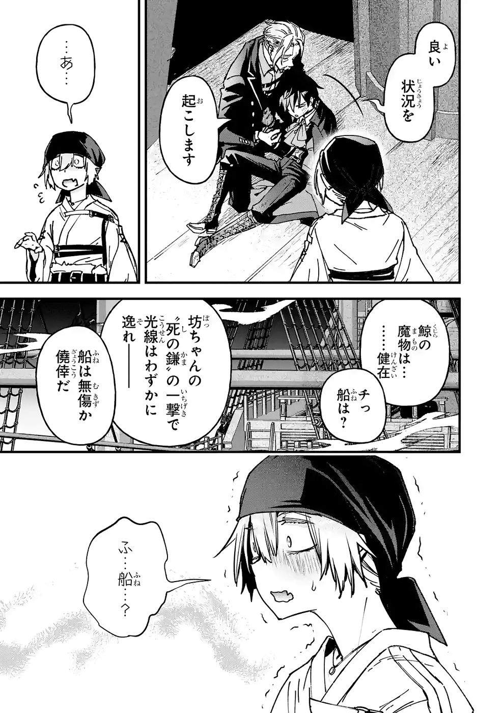 Repeat Vice: Akuyaku Kizoku wa Shinitakunai node Shiten Nou ni Naru no o Yamemashita - Chapter 7 - Page 59