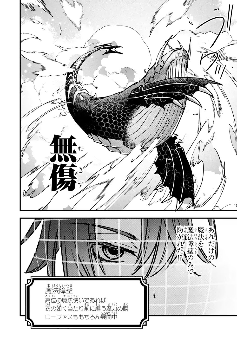 Repeat Vice: Akuyaku Kizoku wa Shinitakunai node Shiten Nou ni Naru no o Yamemashita - Chapter 7 - Page 6