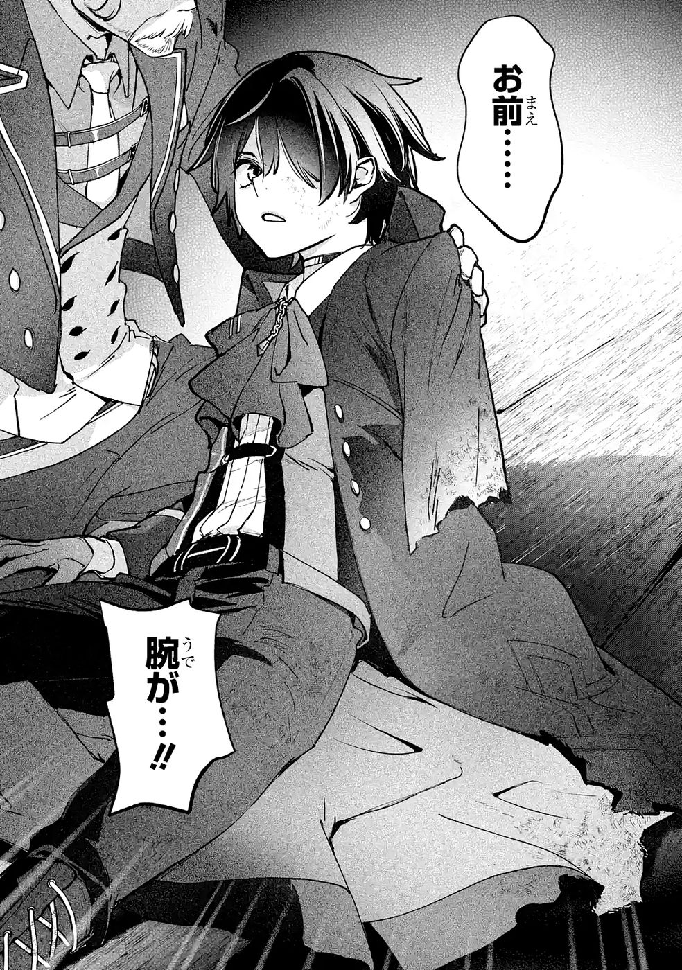 Repeat Vice: Akuyaku Kizoku wa Shinitakunai node Shiten Nou ni Naru no o Yamemashita - Chapter 7 - Page 61