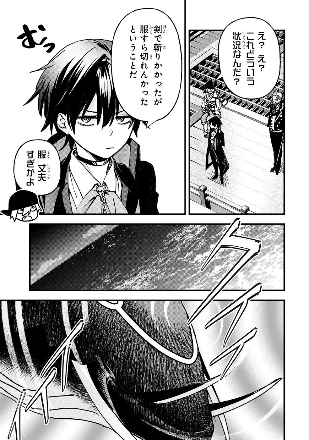 Repeat Vice: Akuyaku Kizoku wa Shinitakunai node Shiten Nou ni Naru no o Yamemashita - Chapter 7 - Page 7