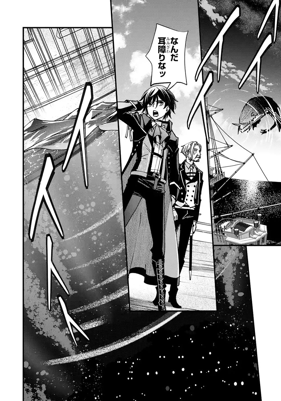 Repeat Vice: Akuyaku Kizoku wa Shinitakunai node Shiten Nou ni Naru no o Yamemashita - Chapter 7 - Page 8