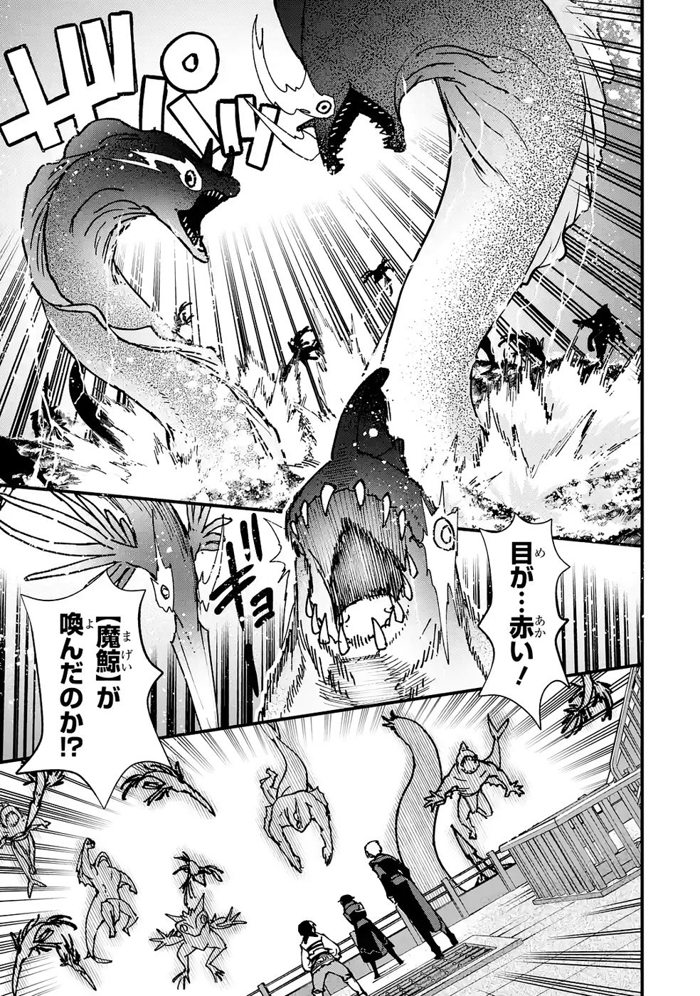 Repeat Vice: Akuyaku Kizoku wa Shinitakunai node Shiten Nou ni Naru no o Yamemashita - Chapter 7 - Page 9