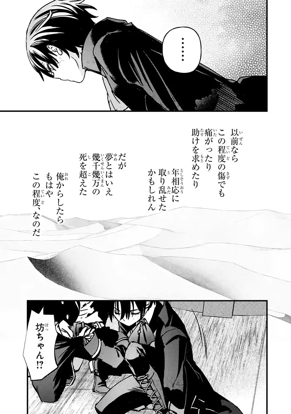 Repeat Vice: Akuyaku Kizoku wa Shinitakunai node Shiten Nou ni Naru no o Yamemashita - Chapter 8 - Page 11