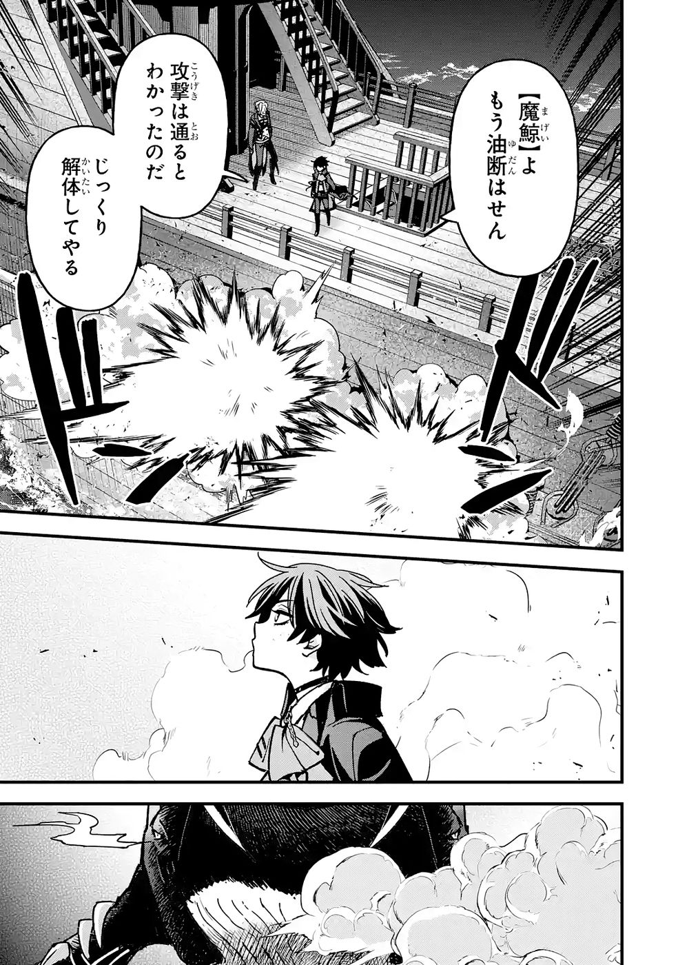 Repeat Vice: Akuyaku Kizoku wa Shinitakunai node Shiten Nou ni Naru no o Yamemashita - Chapter 8 - Page 13