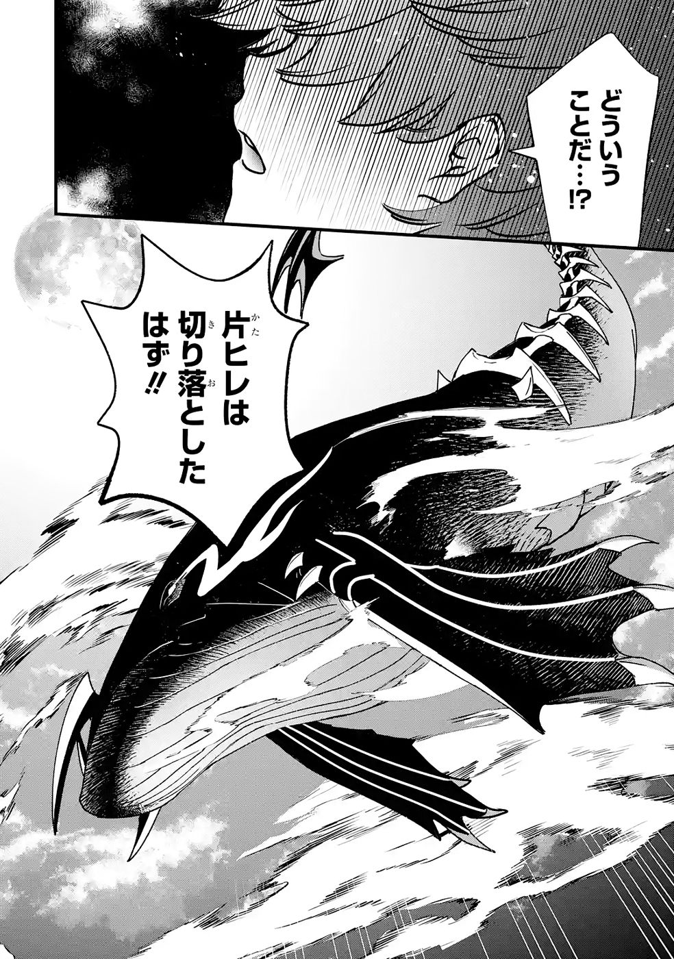 Repeat Vice: Akuyaku Kizoku wa Shinitakunai node Shiten Nou ni Naru no o Yamemashita - Chapter 8 - Page 14