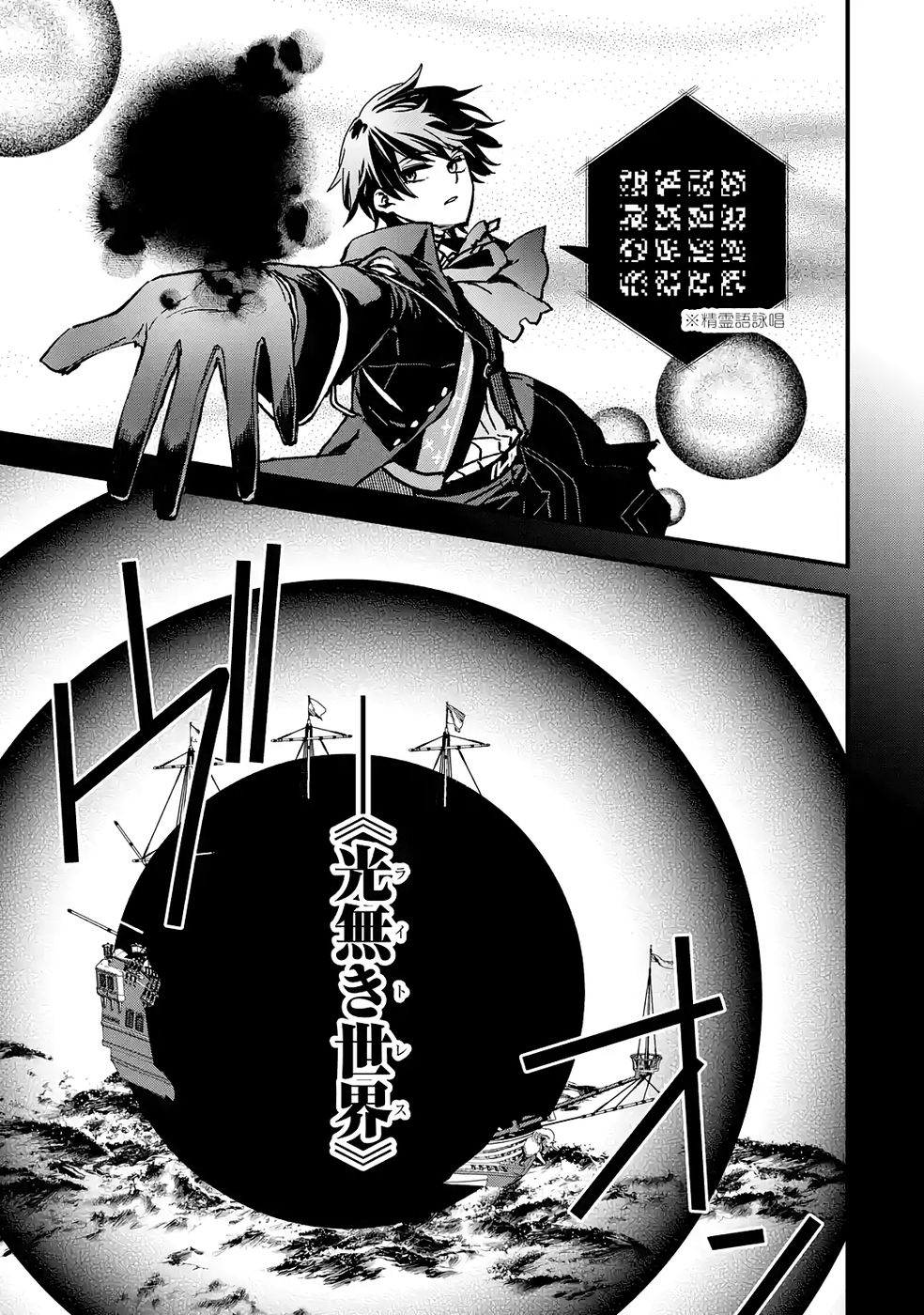 Repeat Vice: Akuyaku Kizoku wa Shinitakunai node Shiten Nou ni Naru no o Yamemashita - Chapter 8 - Page 17