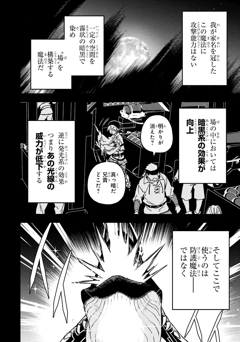 Repeat Vice: Akuyaku Kizoku wa Shinitakunai node Shiten Nou ni Naru no o Yamemashita - Chapter 8 - Page 18