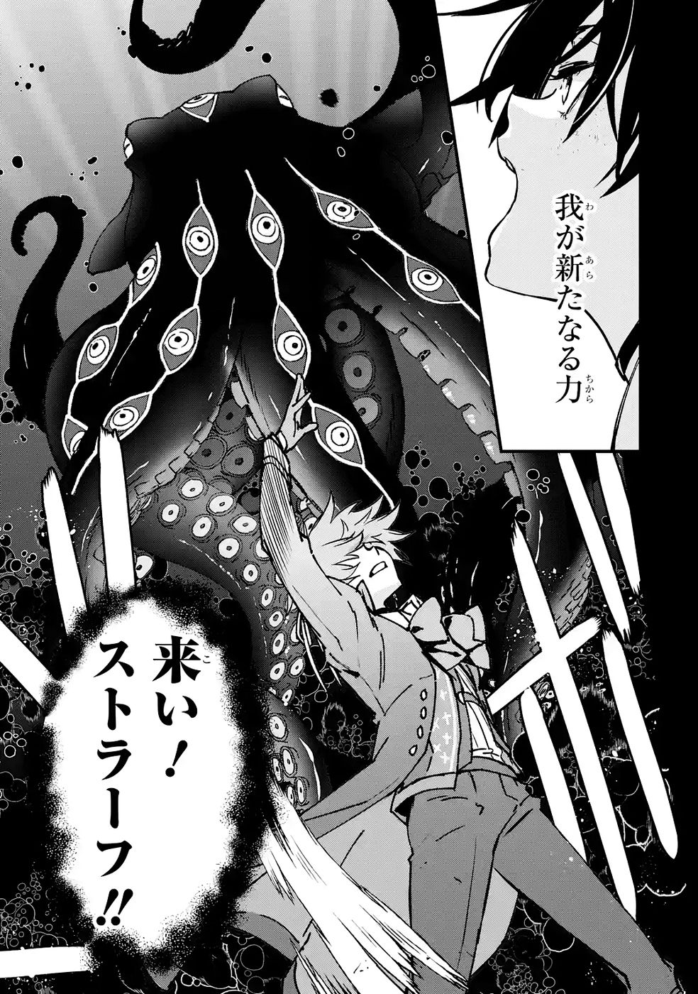 Repeat Vice: Akuyaku Kizoku wa Shinitakunai node Shiten Nou ni Naru no o Yamemashita - Chapter 8 - Page 19