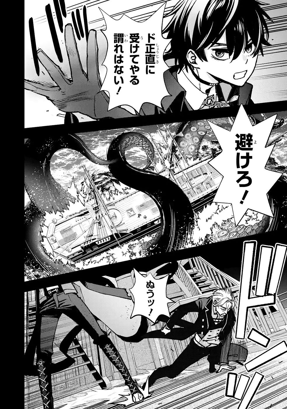 Repeat Vice: Akuyaku Kizoku wa Shinitakunai node Shiten Nou ni Naru no o Yamemashita - Chapter 8 - Page 20