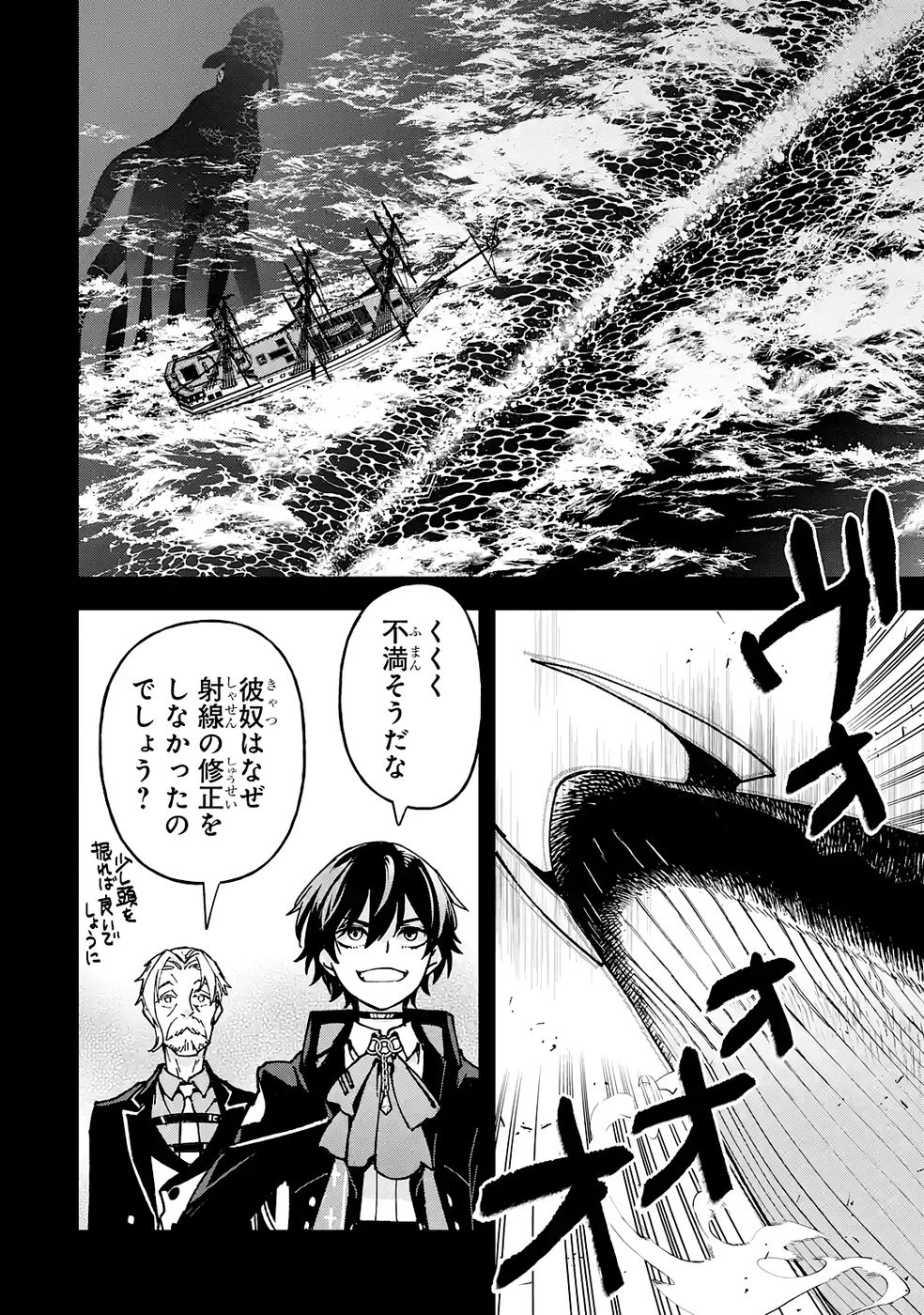 Repeat Vice: Akuyaku Kizoku wa Shinitakunai node Shiten Nou ni Naru no o Yamemashita - Chapter 8 - Page 22