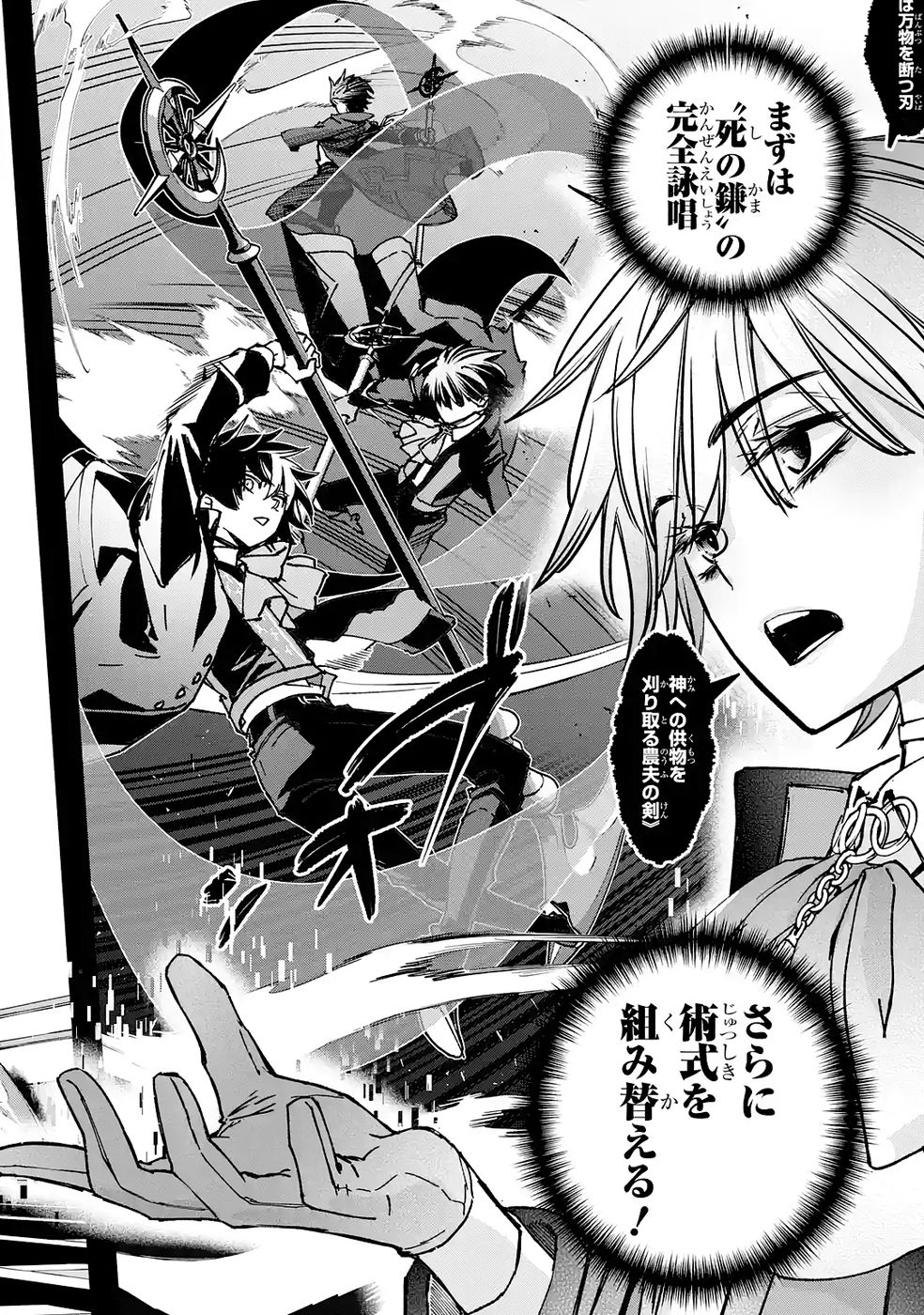 Repeat Vice: Akuyaku Kizoku wa Shinitakunai node Shiten Nou ni Naru no o Yamemashita - Chapter 8 - Page 24