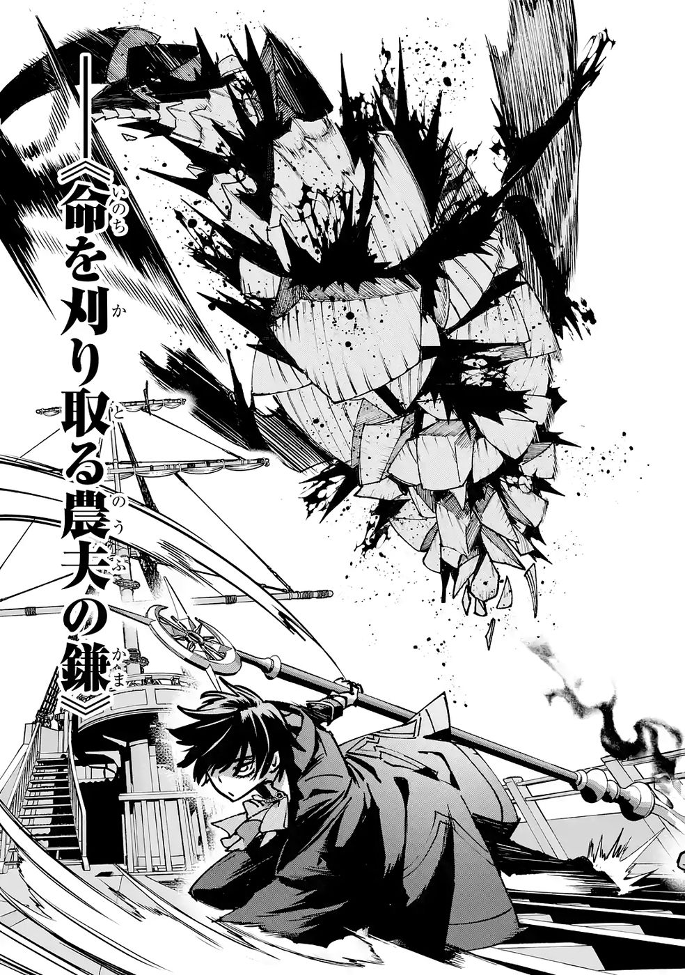 Repeat Vice: Akuyaku Kizoku wa Shinitakunai node Shiten Nou ni Naru no o Yamemashita - Chapter 8 - Page 25