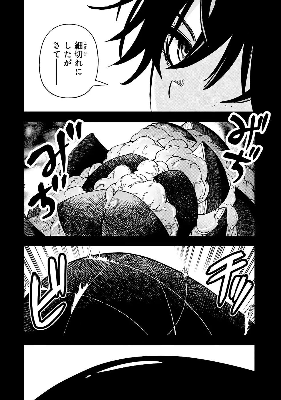 Repeat Vice: Akuyaku Kizoku wa Shinitakunai node Shiten Nou ni Naru no o Yamemashita - Chapter 8 - Page 26