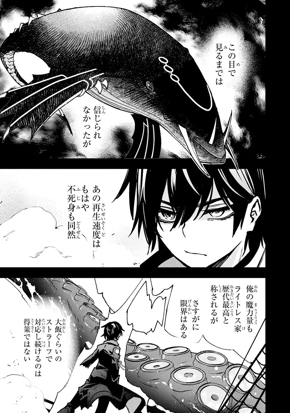 Repeat Vice: Akuyaku Kizoku wa Shinitakunai node Shiten Nou ni Naru no o Yamemashita - Chapter 8 - Page 27