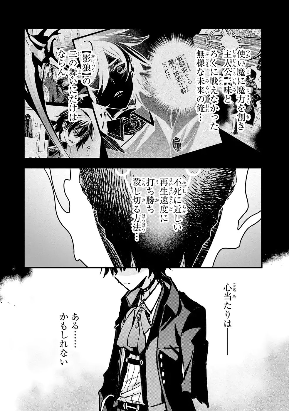 Repeat Vice: Akuyaku Kizoku wa Shinitakunai node Shiten Nou ni Naru no o Yamemashita - Chapter 8 - Page 28