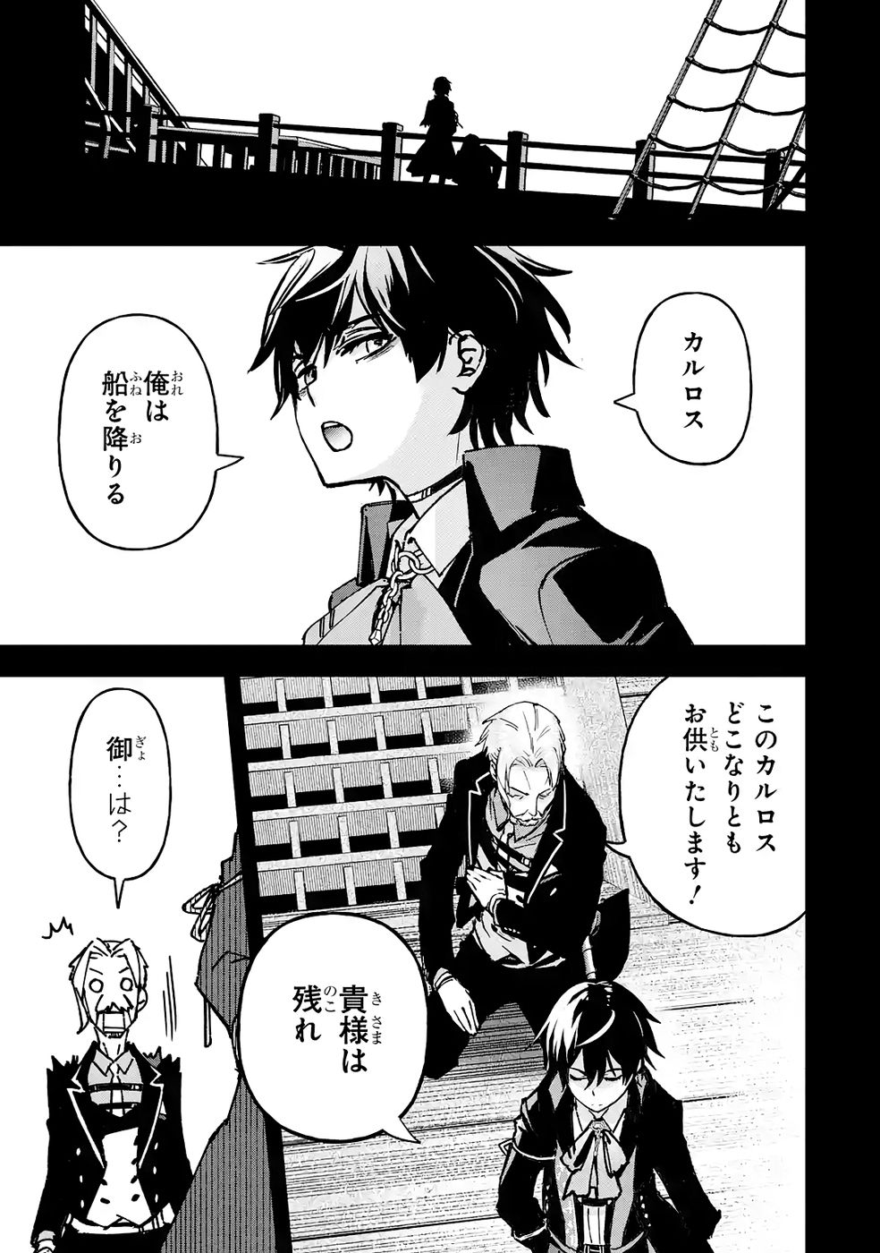 Repeat Vice: Akuyaku Kizoku wa Shinitakunai node Shiten Nou ni Naru no o Yamemashita - Chapter 8 - Page 29