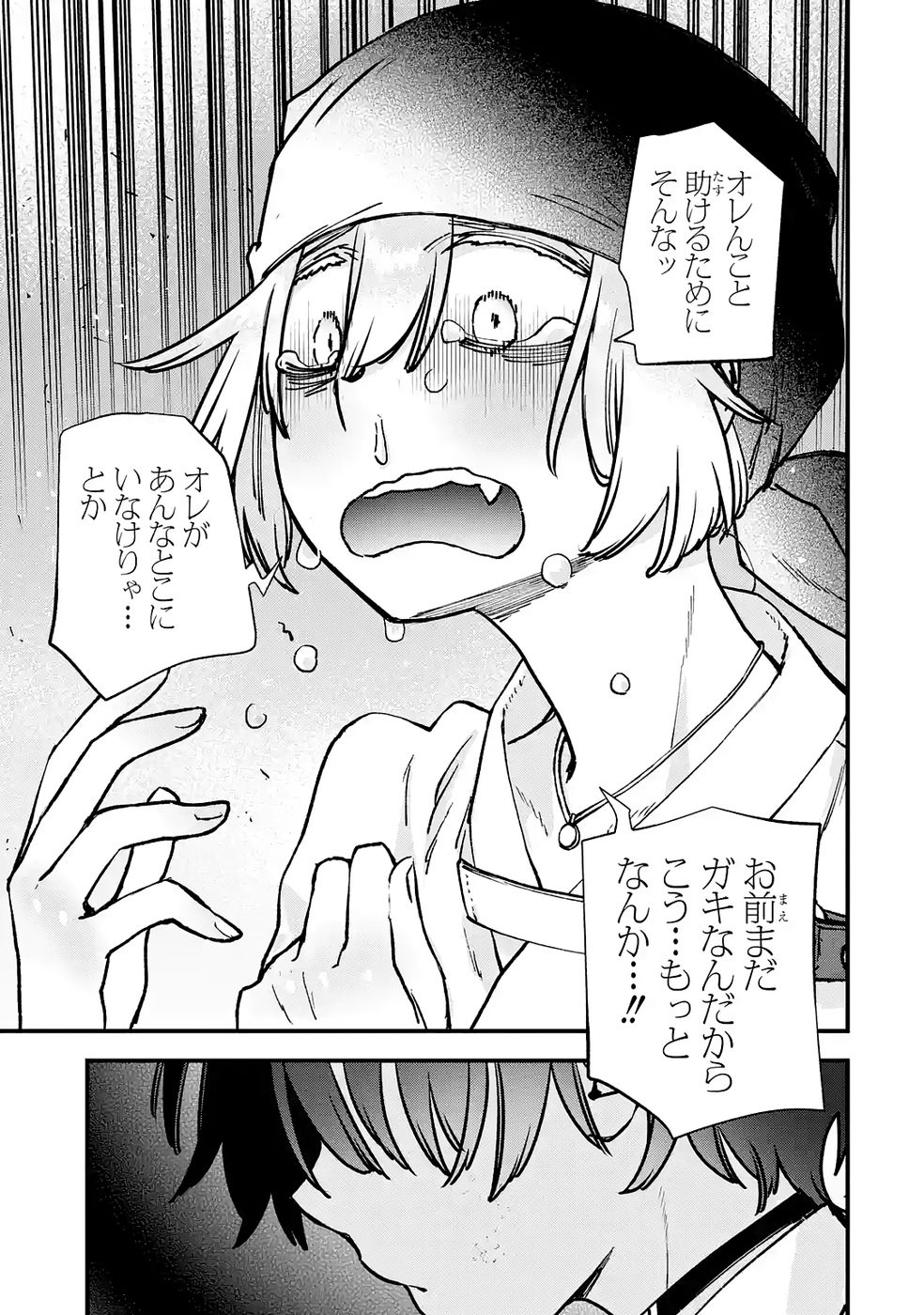 Repeat Vice: Akuyaku Kizoku wa Shinitakunai node Shiten Nou ni Naru no o Yamemashita - Chapter 8 - Page 3