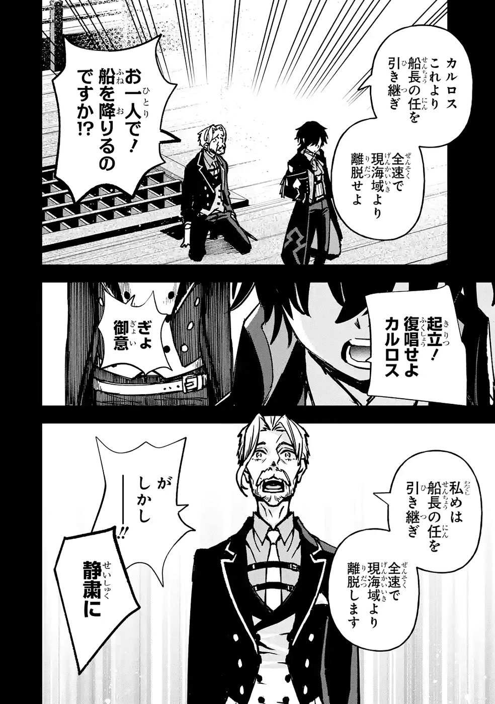 Repeat Vice: Akuyaku Kizoku wa Shinitakunai node Shiten Nou ni Naru no o Yamemashita - Chapter 8 - Page 30