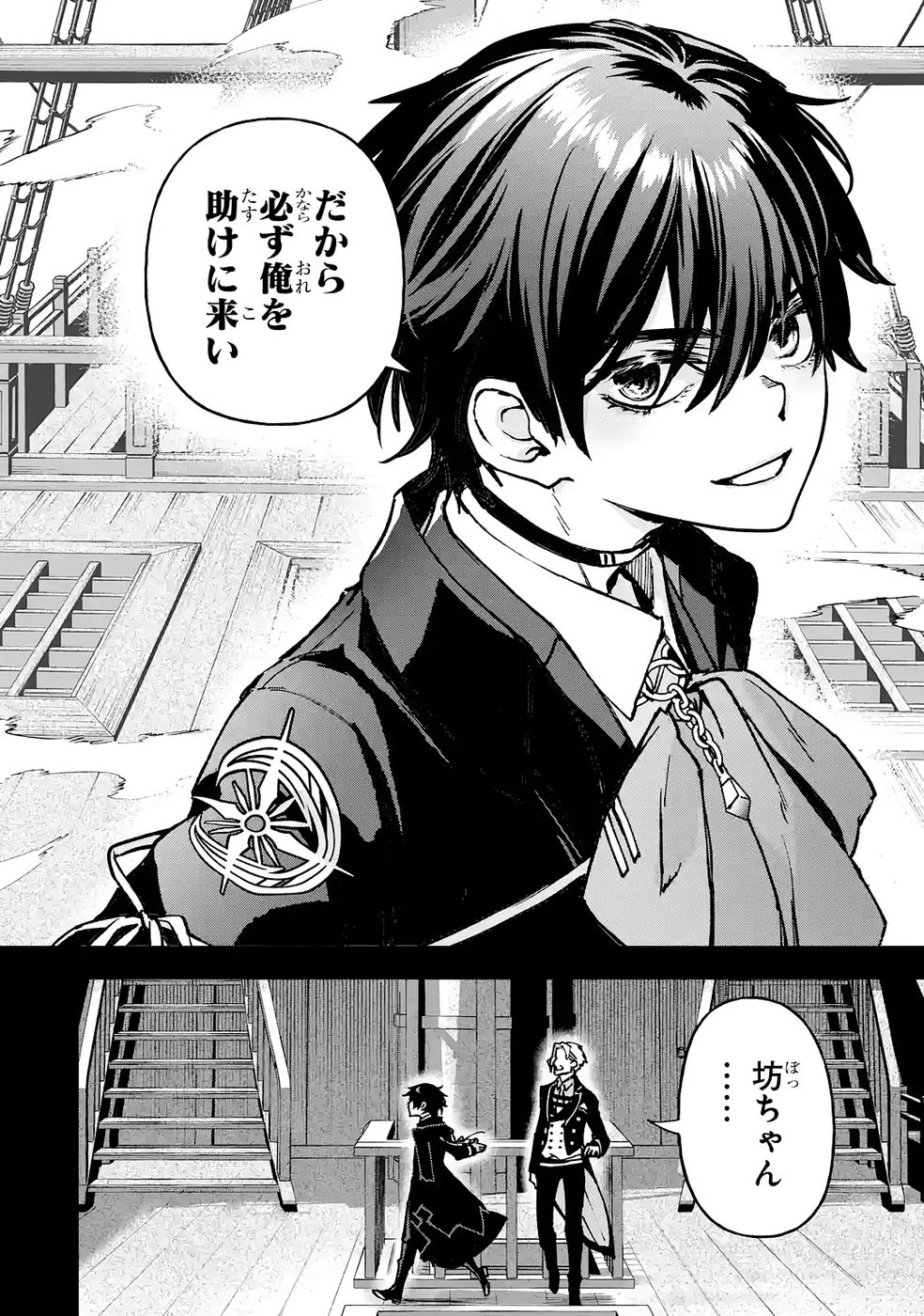 Repeat Vice: Akuyaku Kizoku wa Shinitakunai node Shiten Nou ni Naru no o Yamemashita - Chapter 8 - Page 34