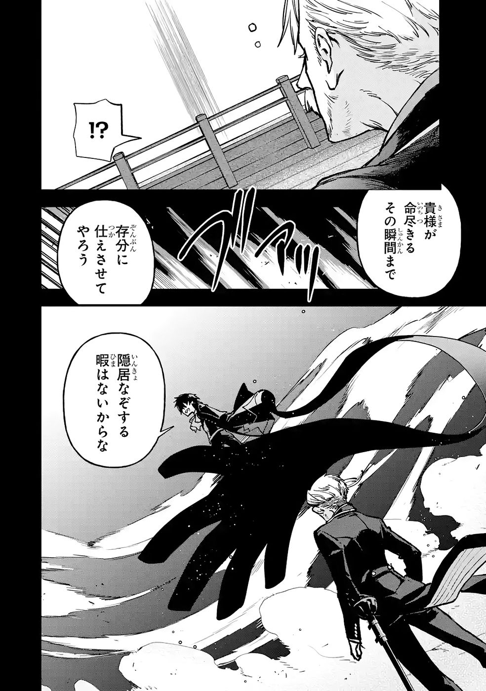 Repeat Vice: Akuyaku Kizoku wa Shinitakunai node Shiten Nou ni Naru no o Yamemashita - Chapter 8 - Page 36