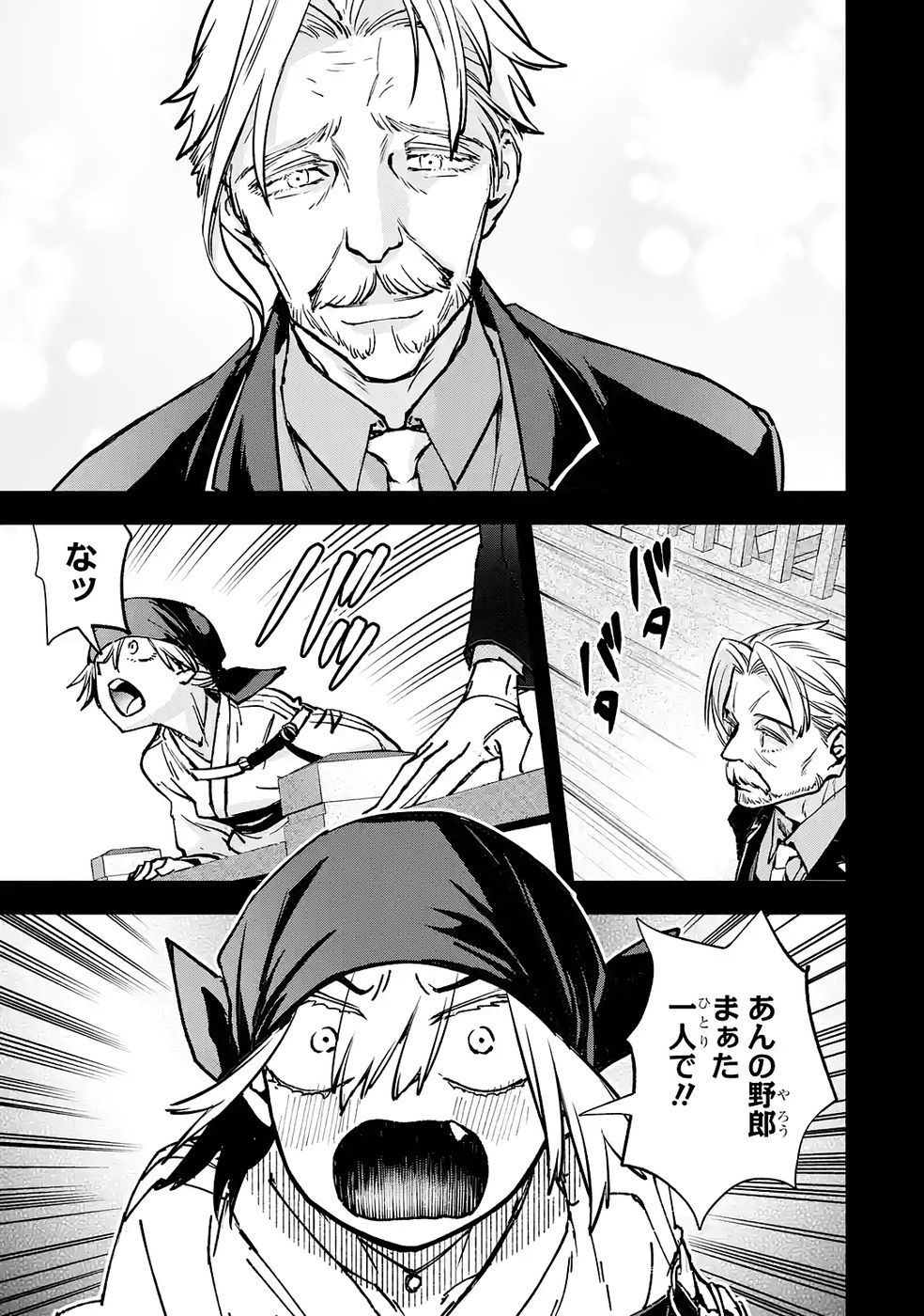 Repeat Vice: Akuyaku Kizoku wa Shinitakunai node Shiten Nou ni Naru no o Yamemashita - Chapter 8 - Page 37