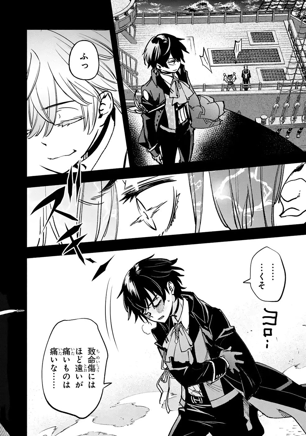 Repeat Vice: Akuyaku Kizoku wa Shinitakunai node Shiten Nou ni Naru no o Yamemashita - Chapter 8 - Page 38