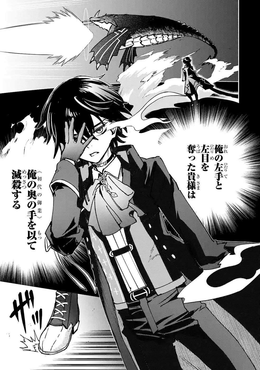 Repeat Vice: Akuyaku Kizoku wa Shinitakunai node Shiten Nou ni Naru no o Yamemashita - Chapter 8 - Page 39