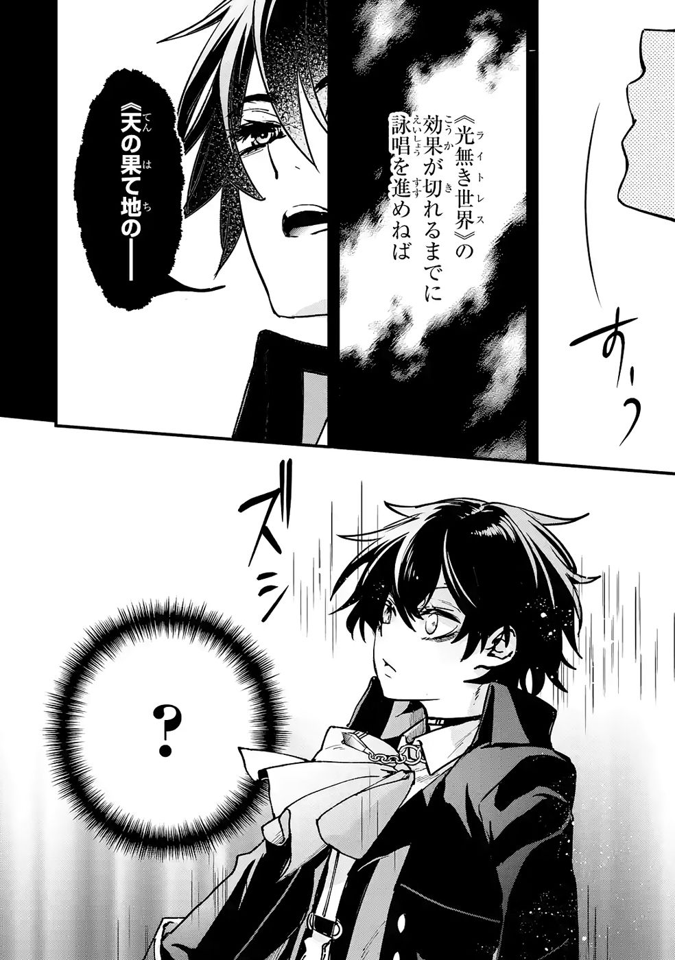 Repeat Vice: Akuyaku Kizoku wa Shinitakunai node Shiten Nou ni Naru no o Yamemashita - Chapter 8 - Page 40