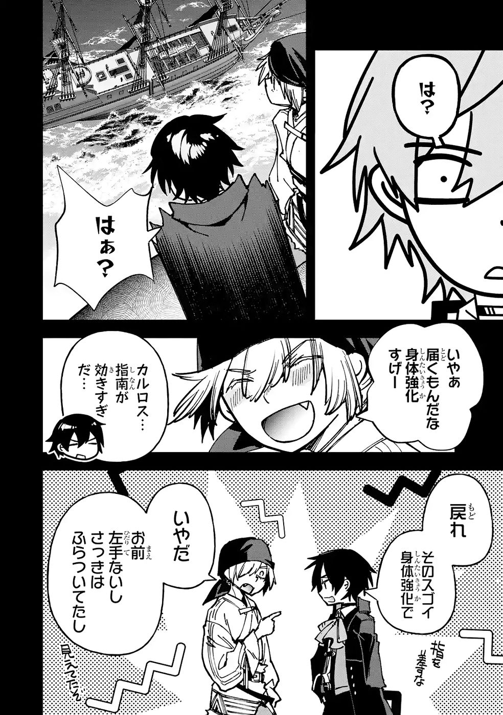 Repeat Vice: Akuyaku Kizoku wa Shinitakunai node Shiten Nou ni Naru no o Yamemashita - Chapter 8 - Page 42