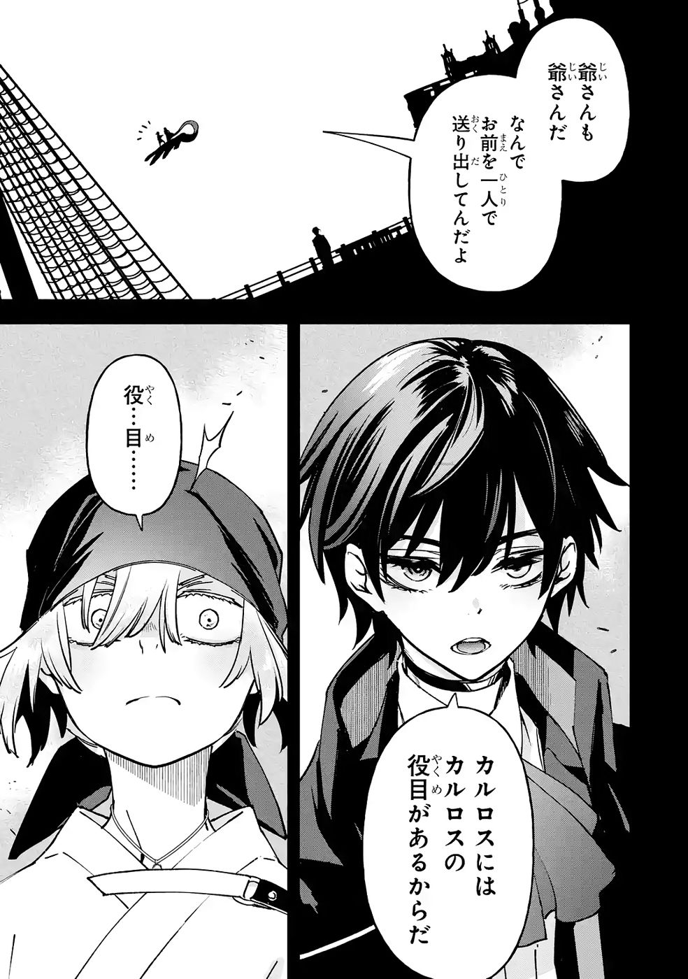 Repeat Vice: Akuyaku Kizoku wa Shinitakunai node Shiten Nou ni Naru no o Yamemashita - Chapter 8 - Page 43