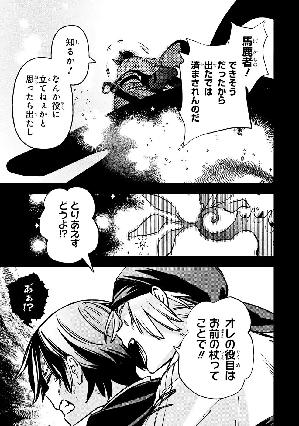 Repeat Vice: Akuyaku Kizoku wa Shinitakunai node Shiten Nou ni Naru no o Yamemashita - Chapter 8 - Page 47