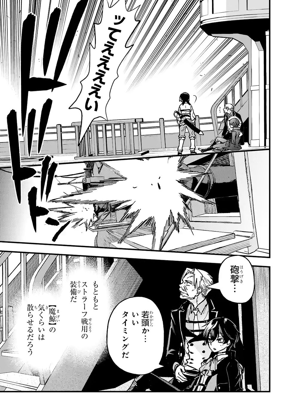 Repeat Vice: Akuyaku Kizoku wa Shinitakunai node Shiten Nou ni Naru no o Yamemashita - Chapter 8 - Page 5