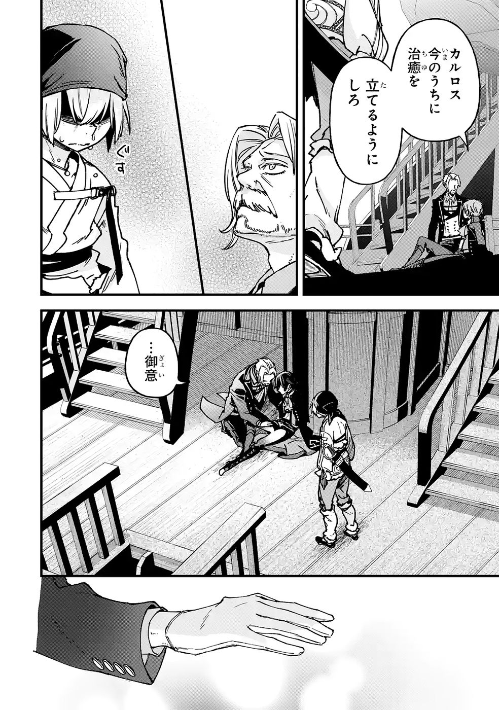 Repeat Vice: Akuyaku Kizoku wa Shinitakunai node Shiten Nou ni Naru no o Yamemashita - Chapter 8 - Page 6