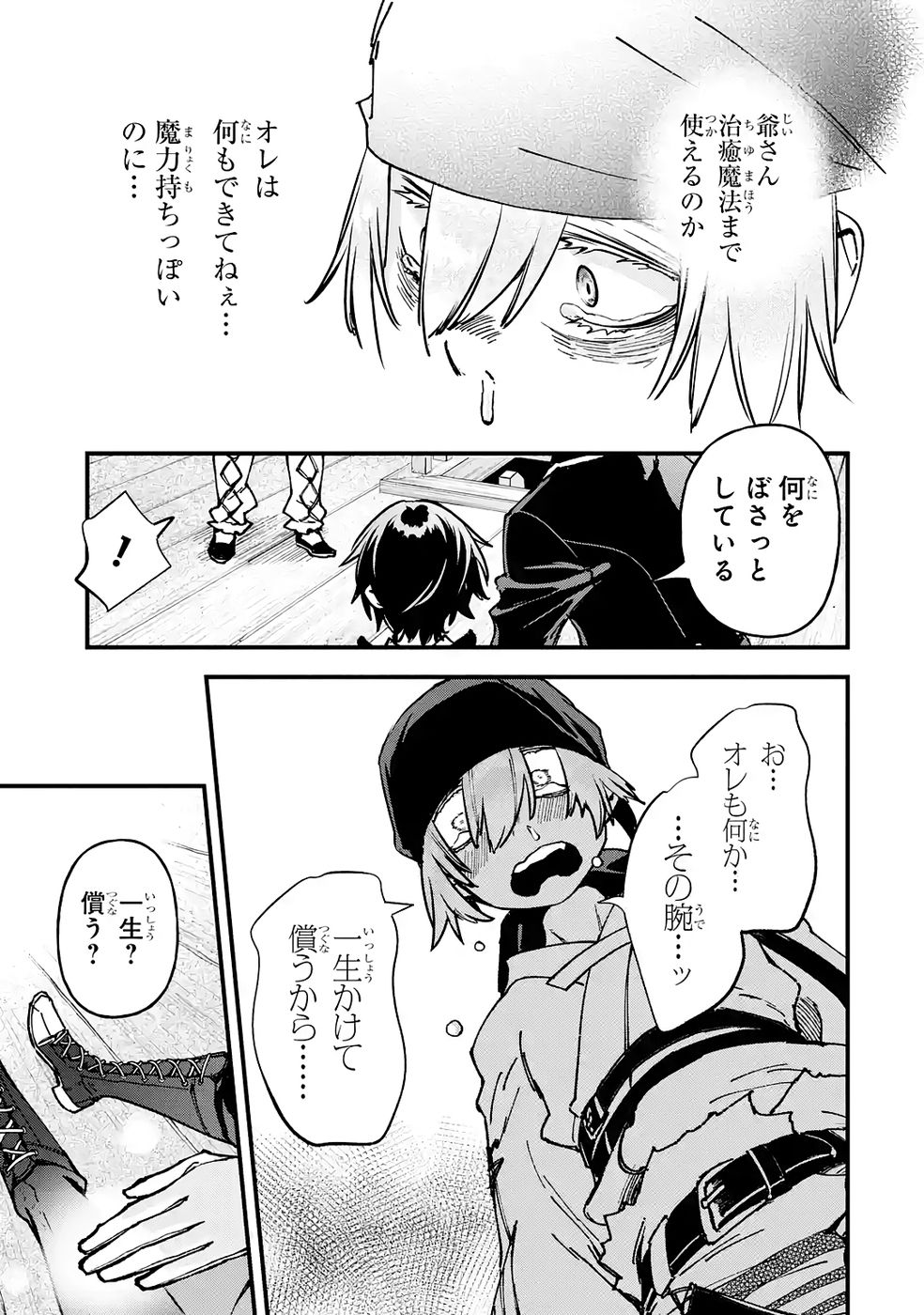 Repeat Vice: Akuyaku Kizoku wa Shinitakunai node Shiten Nou ni Naru no o Yamemashita - Chapter 8 - Page 7