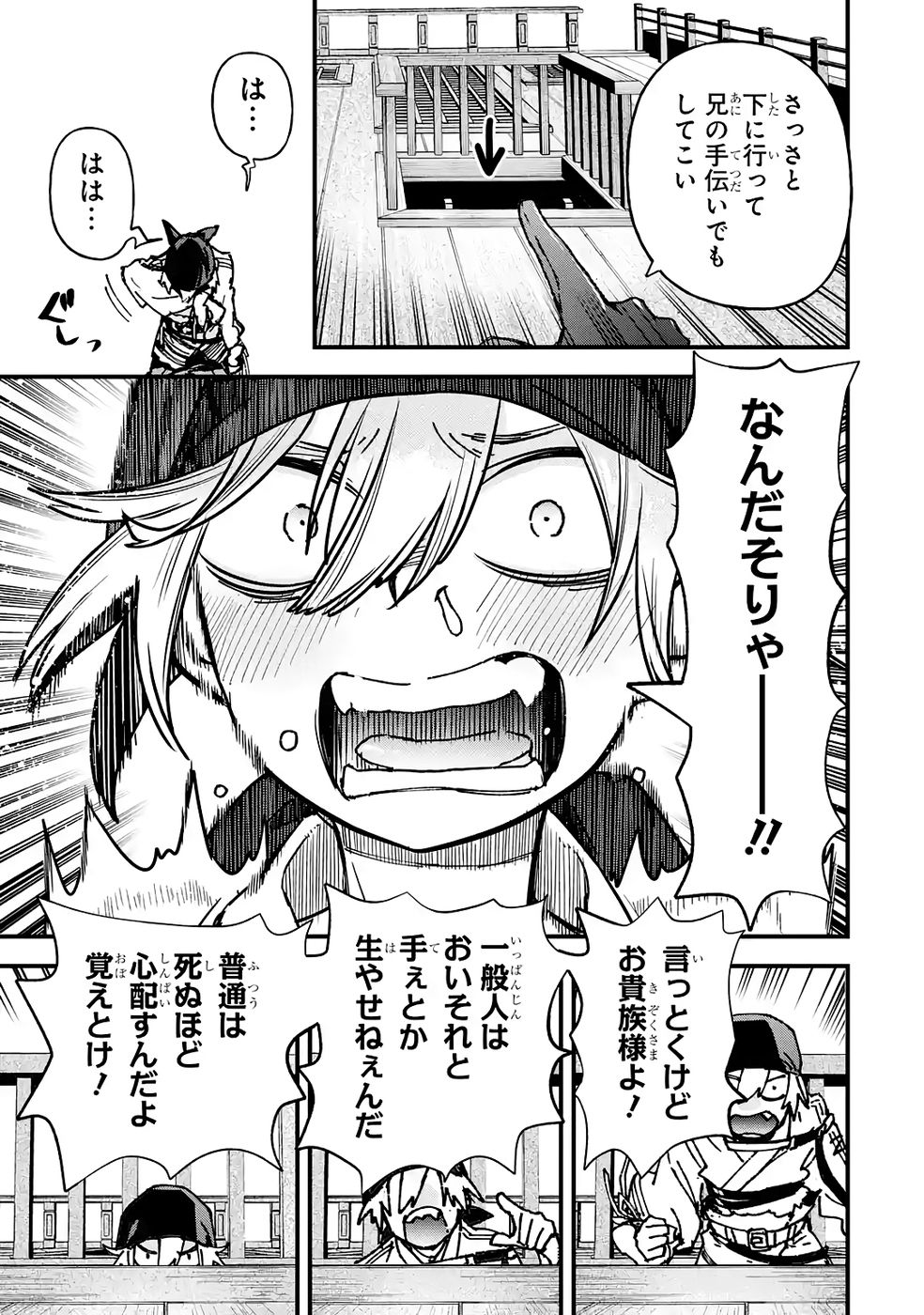 Repeat Vice: Akuyaku Kizoku wa Shinitakunai node Shiten Nou ni Naru no o Yamemashita - Chapter 8 - Page 9