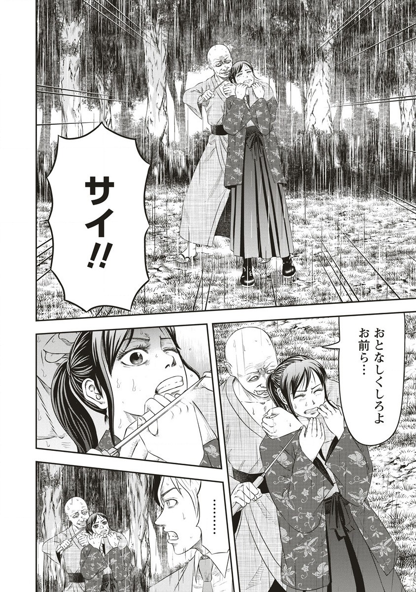 Sosei Jikkensha Reigo - Chapter 2.2 - Page 1