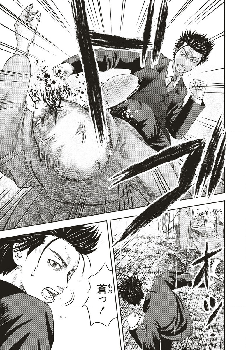 Sosei Jikkensha Reigo - Chapter 2.2 - Page 10